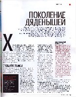 Mens Health Украина 2008 02, страница 32